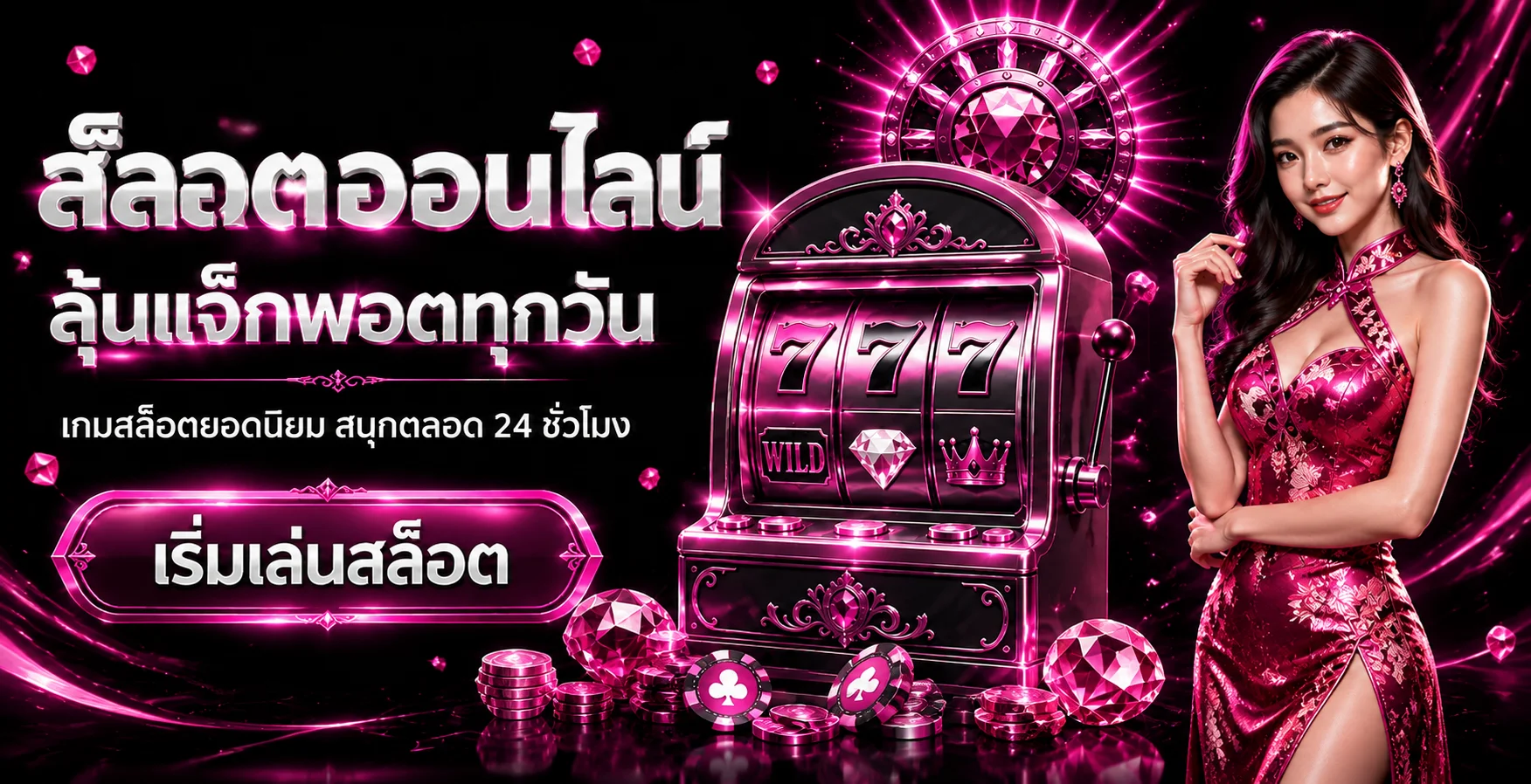 โปรโมชั่นสมาชิกใหม่และคืนยอดเสีย BB2LUCKY